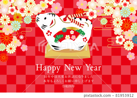 2022年虎年賀年卡-日紋紅底虎 2022年虎年賀年卡-日紋紅底虎 81953912