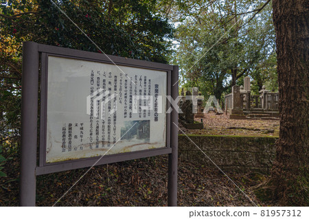 史蹟 山中城跡 山中城跡 古墓 史蹟 山中城跡 山中城跡 古墓 81957312