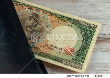 舊的 5000 日元鈔票 舊的 5000 日元鈔票 81960406