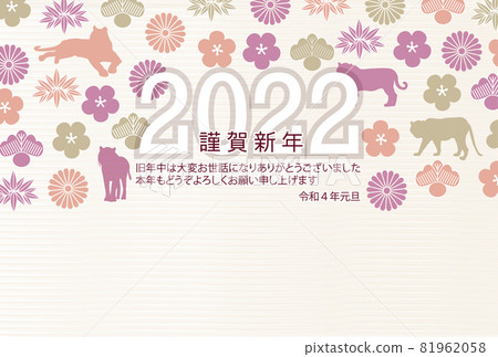 老虎新年賀卡日本圖案背景 81962058