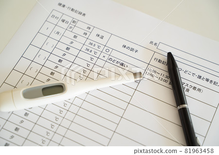 Image of temperature measurement table 81963458