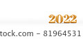 2022 happy new year golden number (3d rendering) on white studio room,Holiday card,Leave space for adding text. 81964531