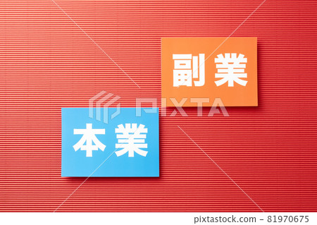 Main business Side business Image photo Main business Side business Image photo 81970675