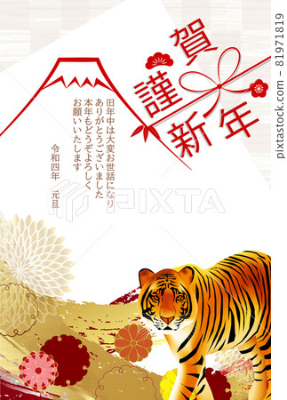 Tiger New Year's card Mt. Fuji background 81971819