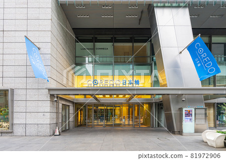 Cold Nihonbashi 81972906