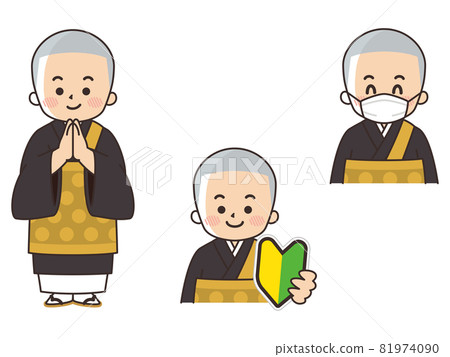 Recruitment of male priests, beginner mark wearing mask 81974090