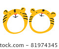 Tiger illustration 81974345