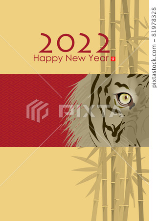 2022年老虎新年賀卡 2022年老虎新年賀卡 81978328