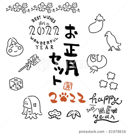 新年套餐 新年套餐 81978616