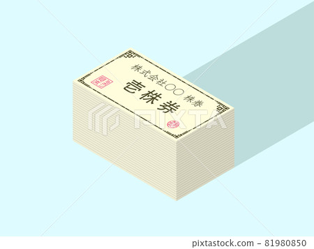 Image of stacked stock certificates (isometric vector illustration) Image of stacked stock certificates (isometric vector illustration) 81980850