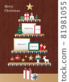 Christmas tree on the wall 81981055