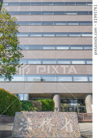 [Stele of the Ministry of Justice] 81995761