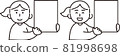 Hand-painted style! Loose and cute! Illustration of a woman holding a board 81998698