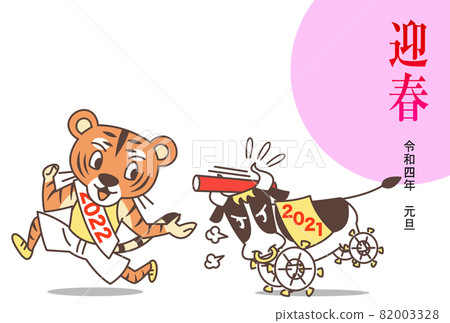 From the year of the ox to the year of the tiger From the year of the ox to the year of the tiger 82003328