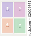Halloween set on pastel backgrounds, there are four phrases such as happy halloween, spooky night, Boo, and trick or treat. 82004661