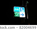 A sign 82004699