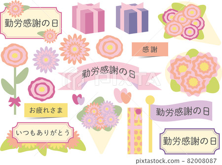 勞動感恩節插圖集 勞動感恩節插圖集 82008087