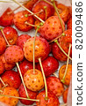 Fruit of Yamabote 82009486