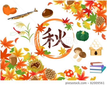 Autumn tradition icon and autumn leaves frame (autumn sword fish, pampas grass, autumn of reading) Autumn tradition icon and autumn leaves frame (autumn sword fish, pampas grass, autumn of reading) 82009561