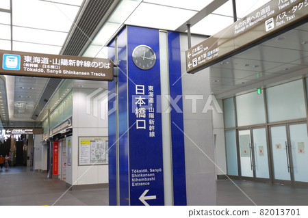 Marunouchi, Chiyoda-ku, Tokyo Tokyo Station Nihonbashi Exit Tokaido / Sanyo Shinkansen 82013701