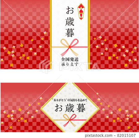 可用於年終禮物的紙樣設計 可用於年終禮物的紙樣設計 82015107