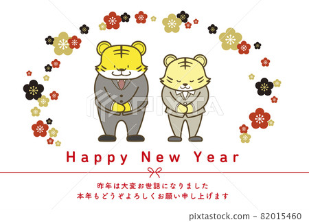 New Year's card template that can be used for business Tora year business message 82015460