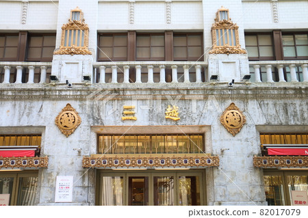 Nihombashi Mitsukoshi Main Store, a long-established department store, Mitsui of the Mitsui family and Echigoya at the time of establishment, Nihonbashi Muromachi, Chuo-ku, Tokyo, an important cultural property 82017079