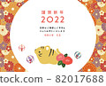 2022 Tiger Year / New Year's card <Chrysanthemum pattern> 82017688