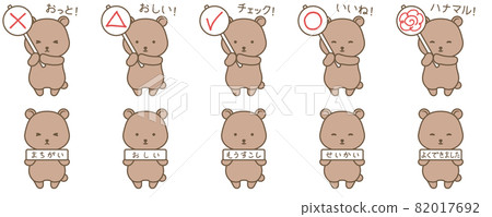Bear's correct answer tag 82017692