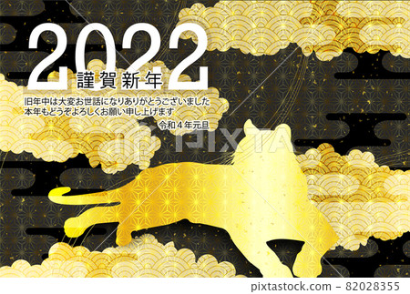 老虎新年賀卡日本圖案背景 82028355