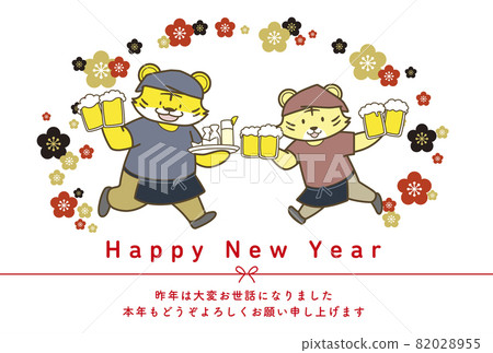 New Year's card template that can be used for business Tiger Year Restaurant Restaurant Izakaya New Year's card template that can be used for business Tiger Year Restaurant Restaurant Izakaya 82028955