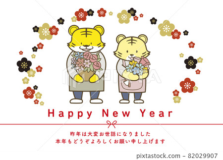 可用於商業的新年賀卡模板 Tora 年花店 花店 可用於商業的新年賀卡模板 Tora 年花店 花店 82029907
