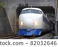 Series 0 Shinkansen that jumps out of the tunnel 82032646