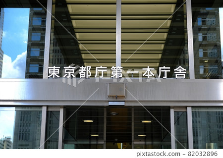 Tokyo Metropolitan Government Building No. 1 Main Building 2nd Floor South Exit Tokyo Metropolitan Government Building No. 1 Main Building 2nd Floor South Exit 82032896