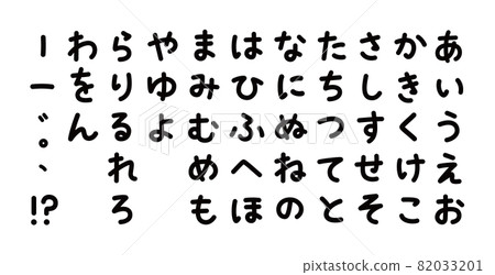 Cute round hiragana that is easy to use for the title 82033201