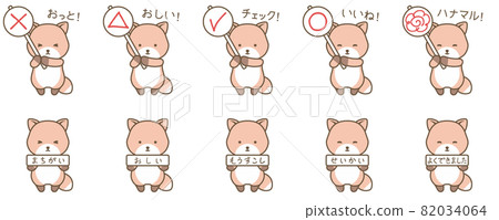 Fox correct answer tag 82034064