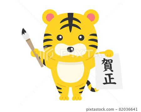 開始寫作的老虎角色的插圖 開始寫作的老虎角色的插圖 82036641