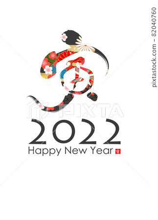 2022年老虎新年賀卡 82040760