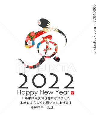 2022年老虎新年賀卡 82040800