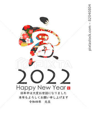 2022年老虎新年賀卡 2022年老虎新年賀卡 82040804