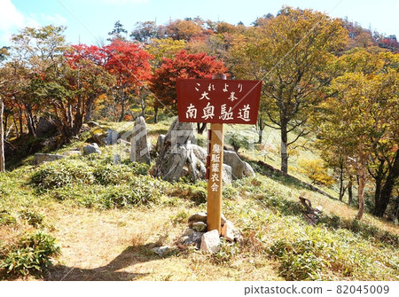 Autumn Omine Mountains / Minamiokukumado Autumn Omine Mountains / Minamiokukumado 82045009