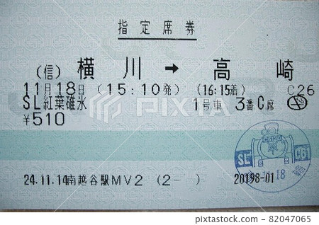 EL 秋葉 EL 秋葉 82047065