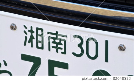湘南號碼牌3號 湘南號碼牌3號 82048553