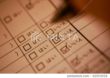 問卷調查 問卷調查 82053016