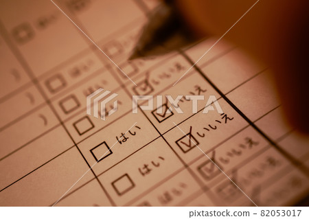 問卷調查 問卷調查 82053017