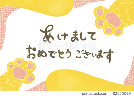 簡單可愛的老虎手新年賀卡模板 82055029