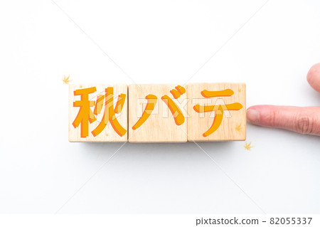 Image Autumn Bate Image Autumn Bate 82055337