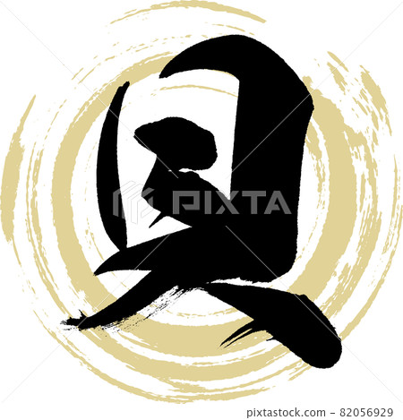 Shellfish (brush, handwriting, drawing) - Stock Illustration [82056929 ...