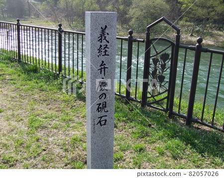 Yoshitsune / Benkei's stone 82057026