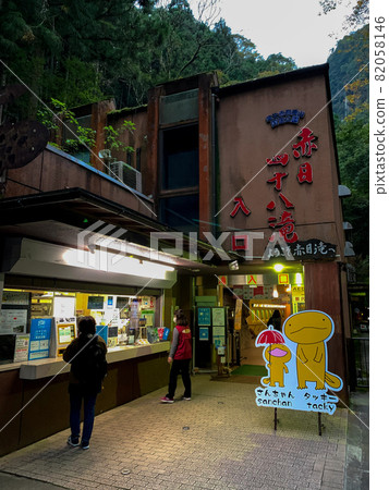 Akame Valley 神秘的竹燈 Akame 48 Waterfalls Valley 被照亮 Akame Valley 神秘的竹燈 Akame 48 Waterfalls Valley 被照亮 82058146